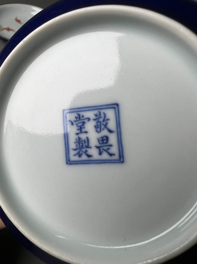 清乾隆 外霽藍釉內礬紅蝠紋碟一對 - 图12