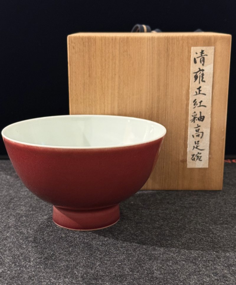 清雍正 霽紅釉高足碗 - 图2