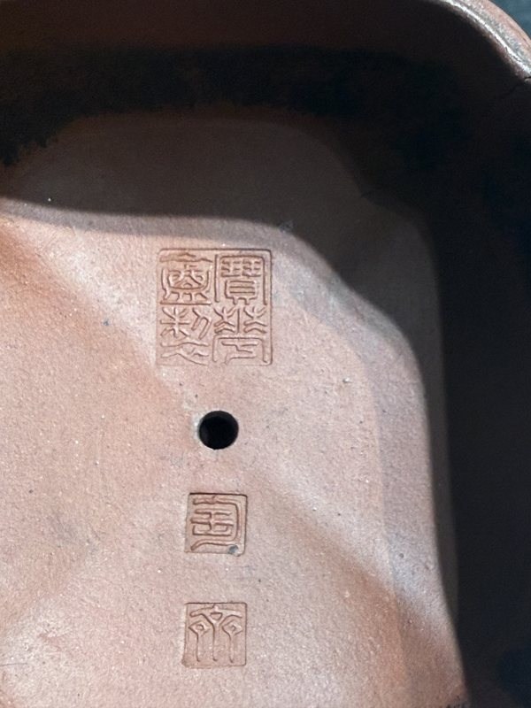 清宣統端方定製 範大生製“竹鼓”紫砂壺 - 图12