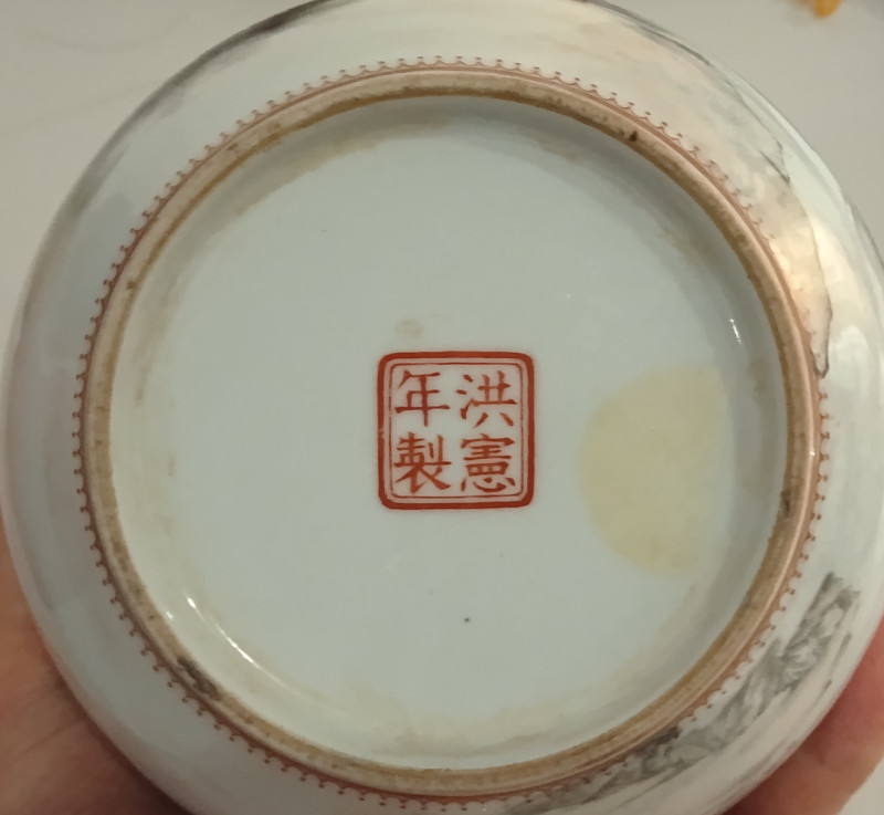 民國汪曉棠 墨彩礬紅描金嬰戲圖瓶 - 图7