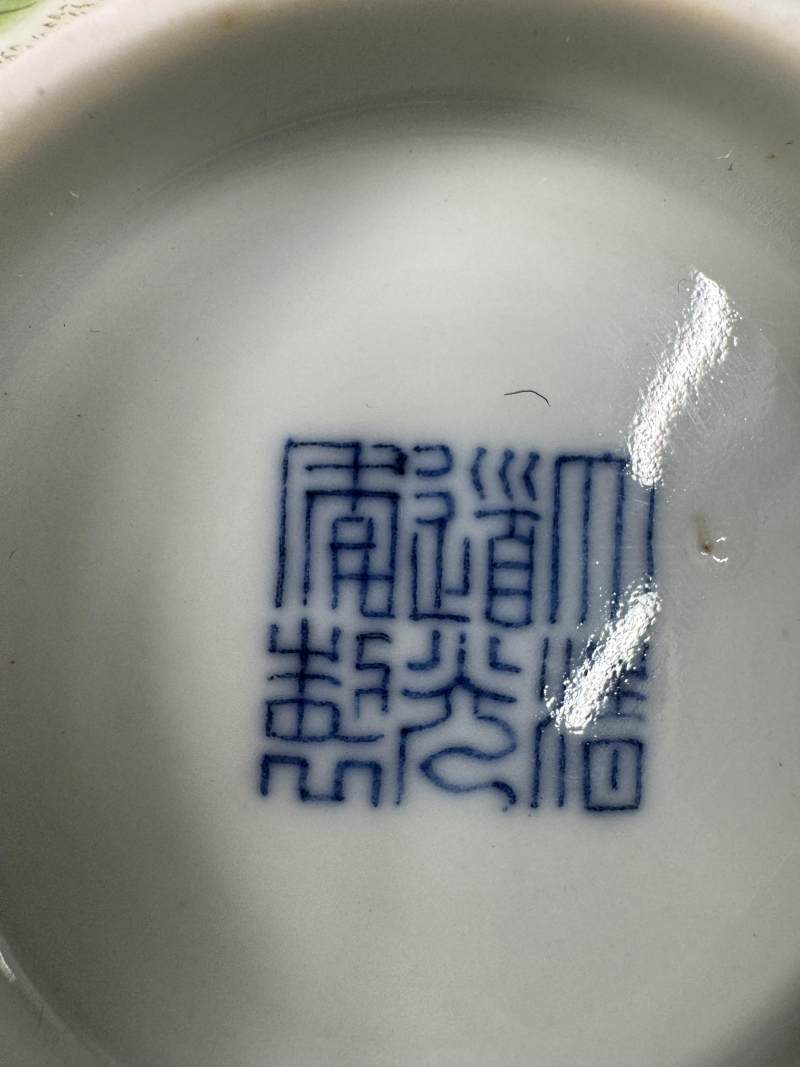 清道光 粉彩花卉紋碗 - 图18