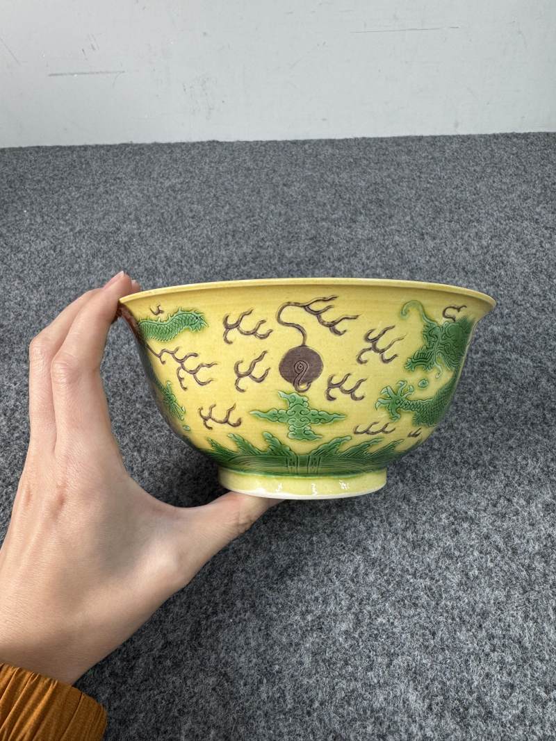 清光緒 黃地褐綠彩龍紋碗 - 图5
