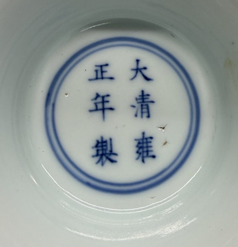 清雍正 青花折枝花卉紋花口高足碗 - 图11