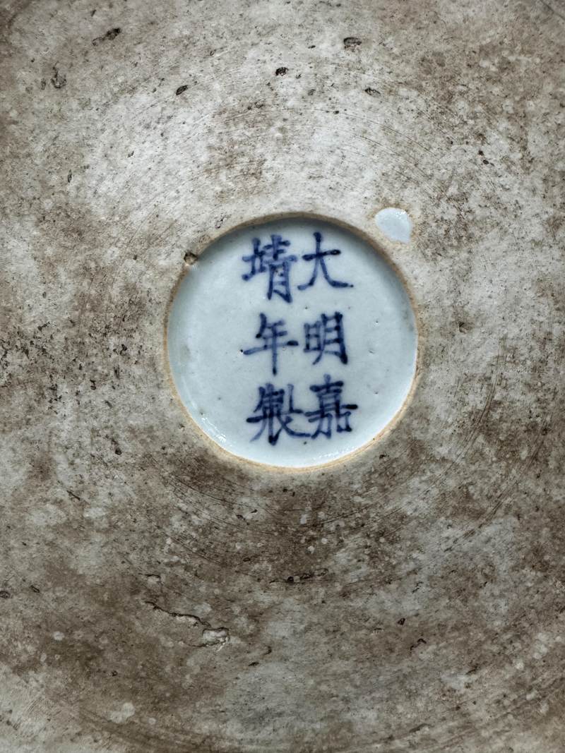 明嘉靖 青花「福祿壽」大罐 - 图16