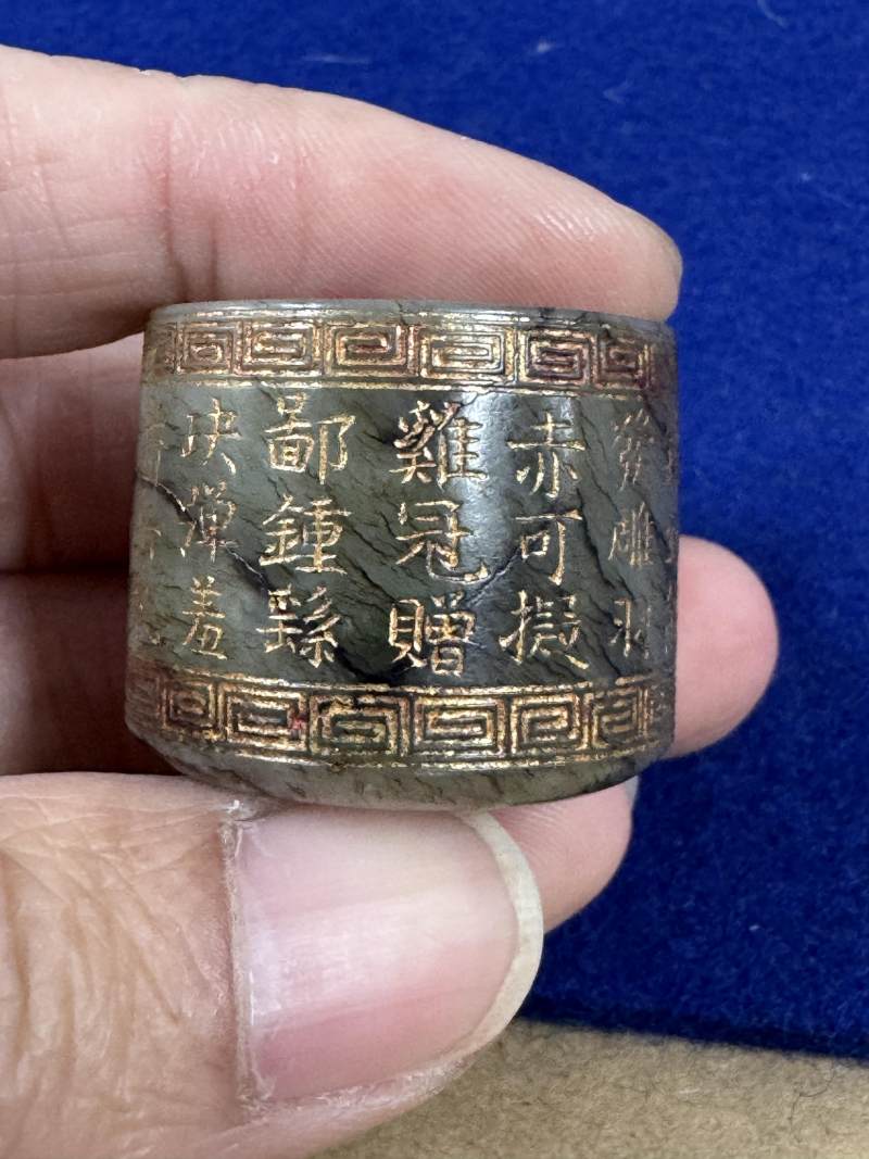 清乾隆 玉雕填金「乾隆御製」詩文扳指 - 图8