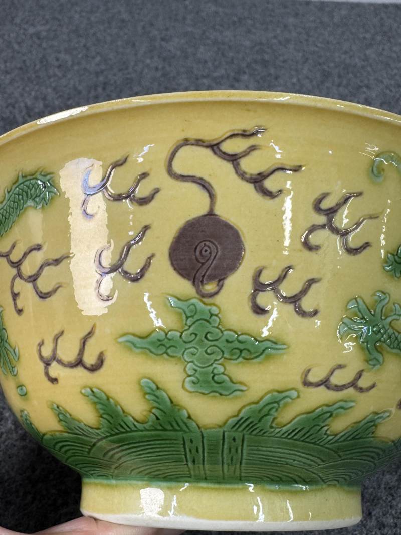 清光緒 黃地褐綠彩龍紋碗 - 图6