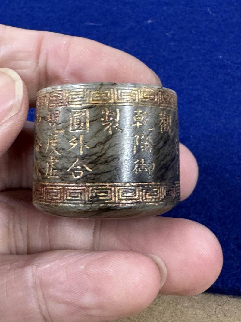清乾隆 玉雕填金「乾隆御製」詩文扳指 - 图10
