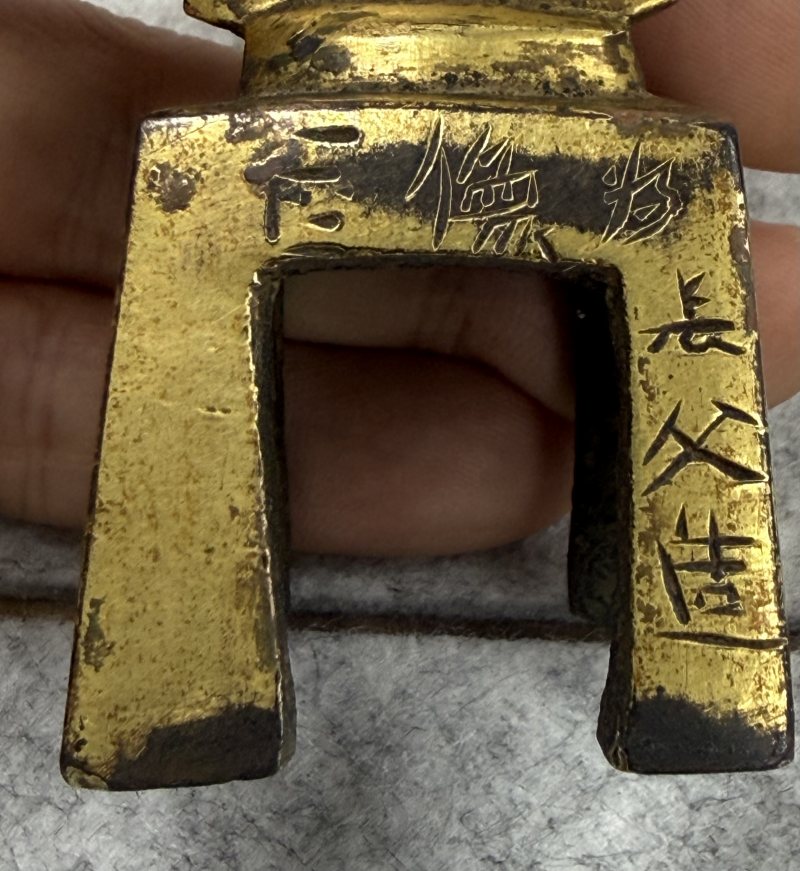 北魏正光三年 鎏金銅觀世音菩薩立像 - 图13