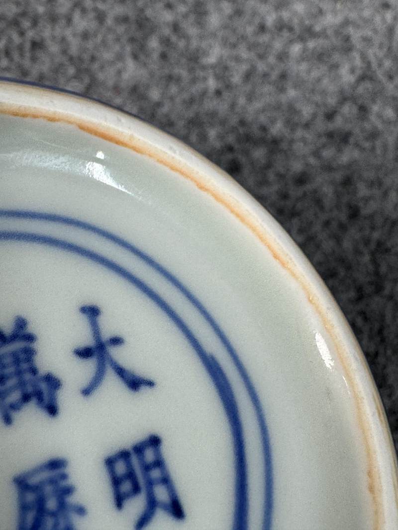 明萬曆 青花龍紋水丞 - 图19