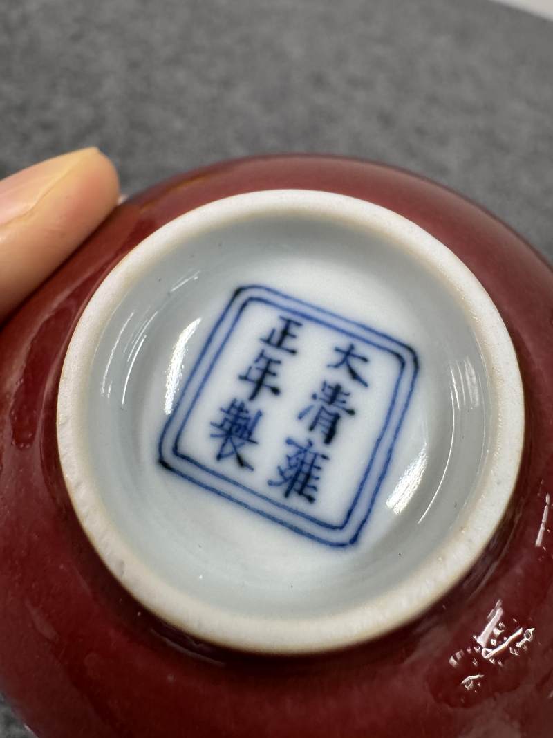 清雍正 紅釉杯 - 图8