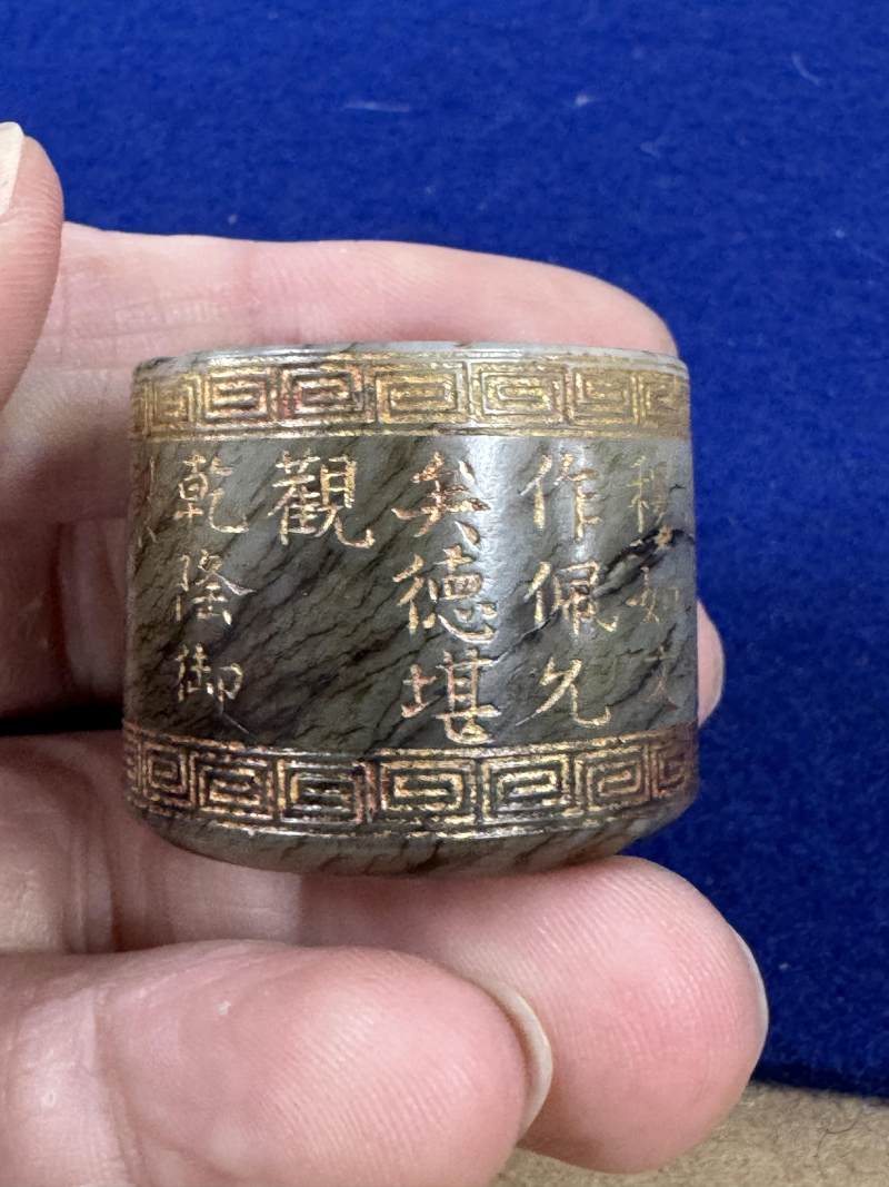 清乾隆 玉雕填金「乾隆御製」詩文扳指 - 图11