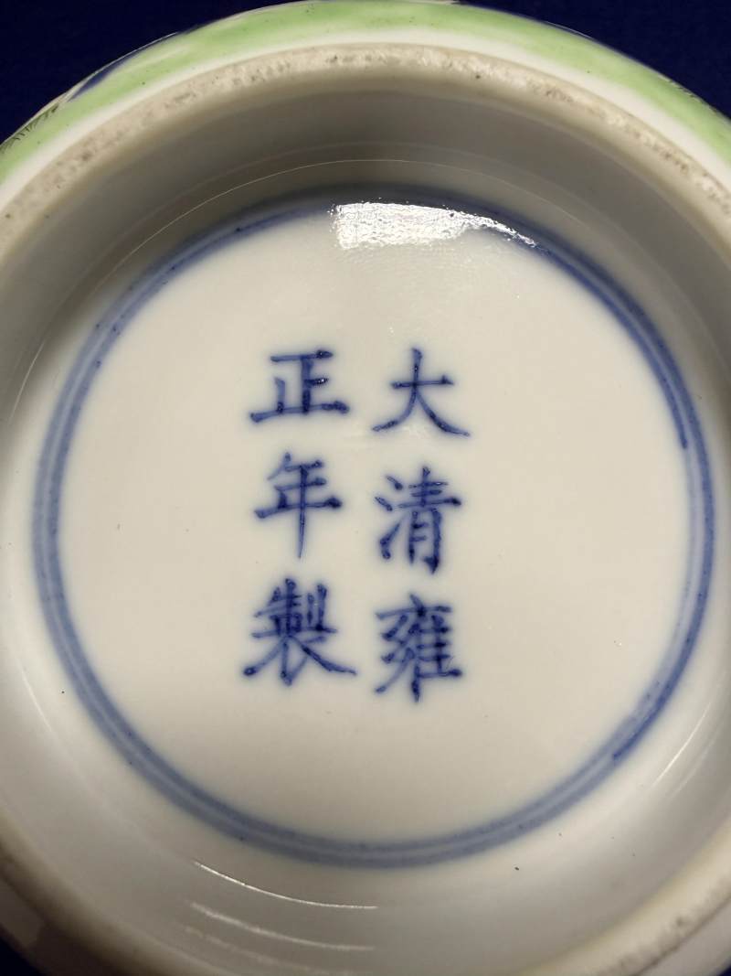 清光緒 粉彩花卉紋碗一對 - 图14