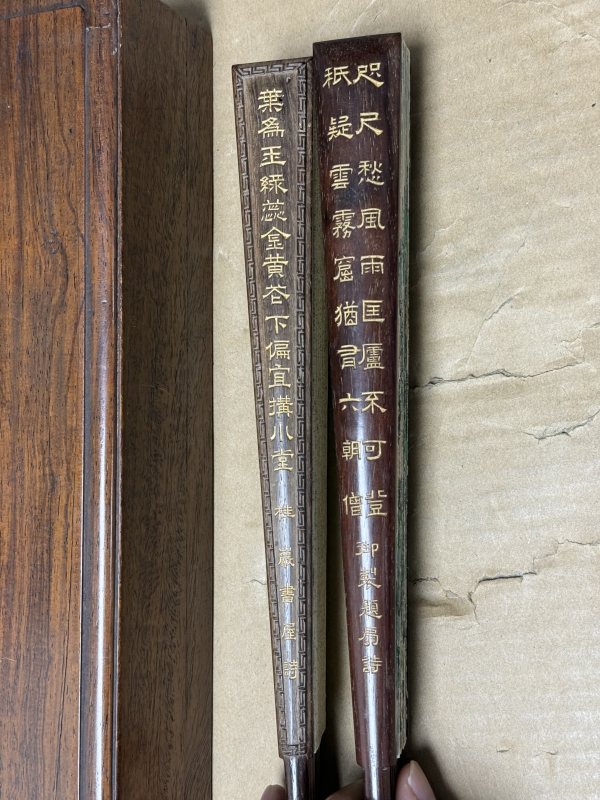 清 紫檀禦賞龢風雙箑扇兩把 - 图4
