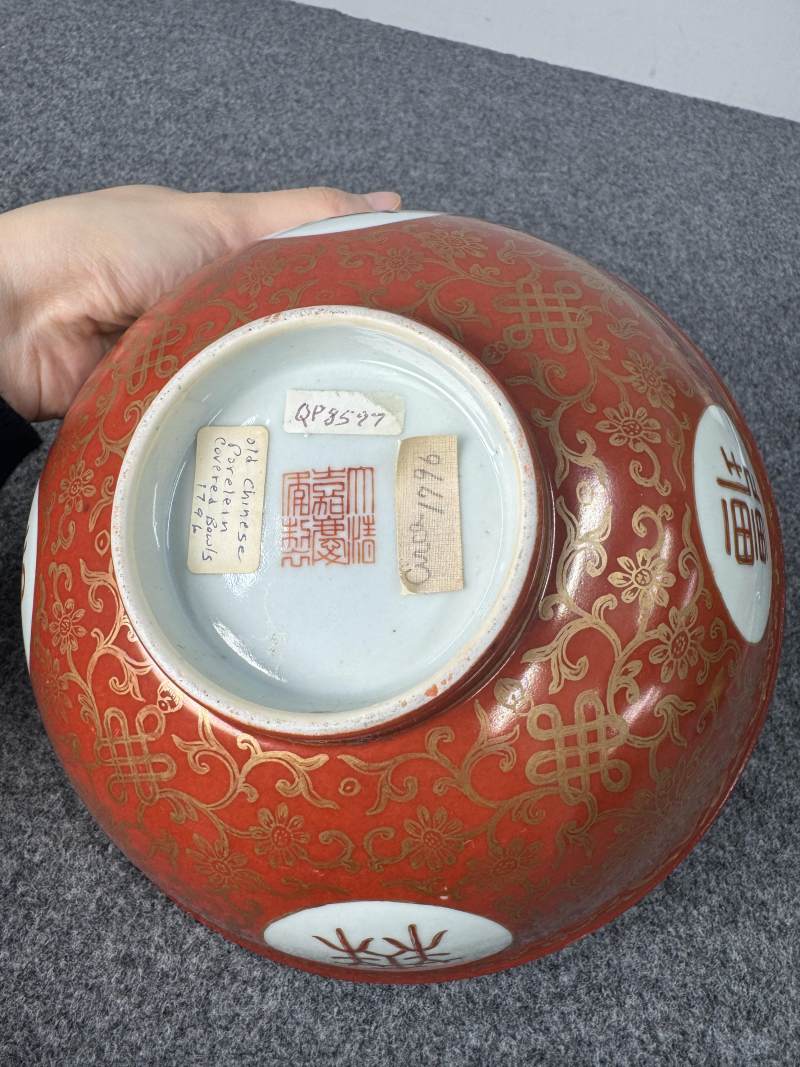 清嘉慶 珊瑚紅地描金「萬壽無疆」蓋碗 - 图22