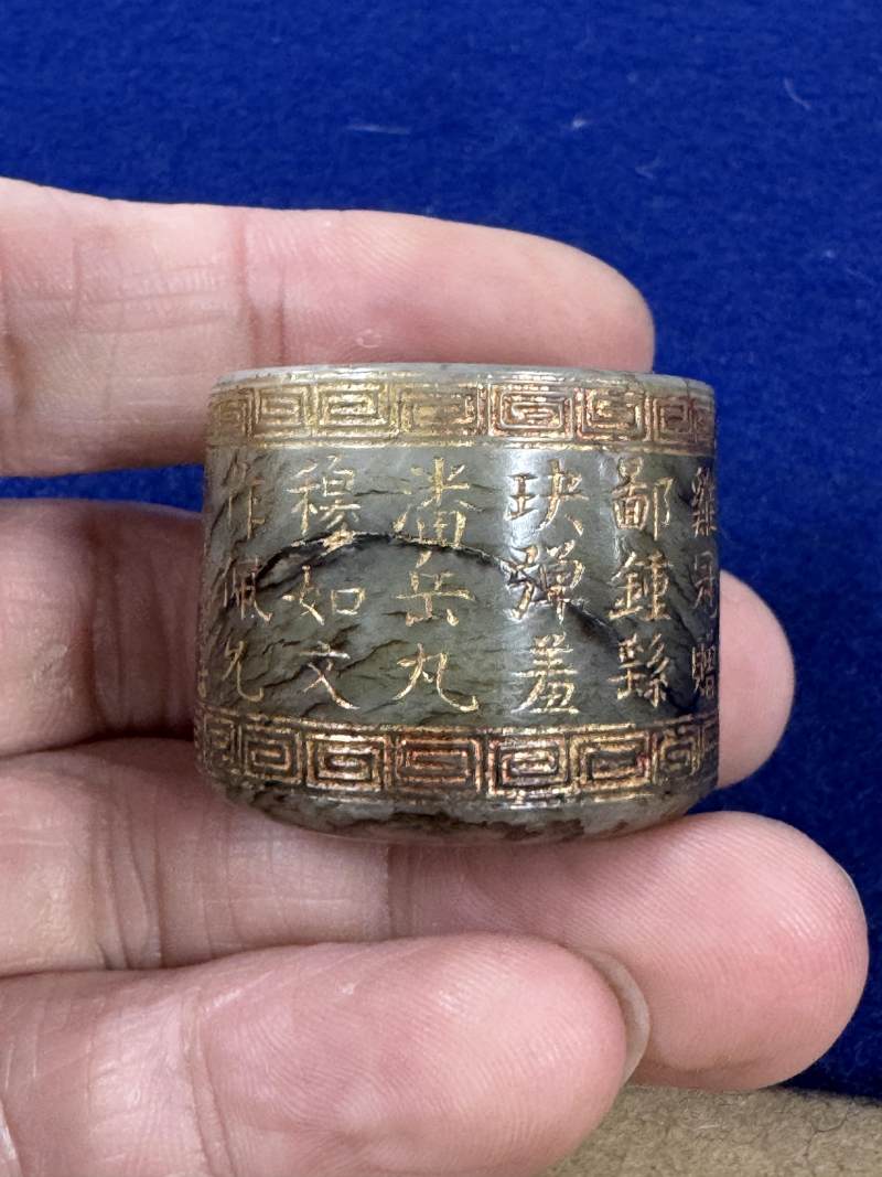 清乾隆 玉雕填金「乾隆御製」詩文扳指 - 图12