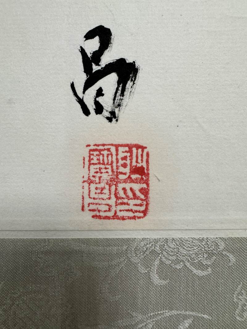 耿寶昌(1922-2025年) 行書「學海無涯」 - 图4