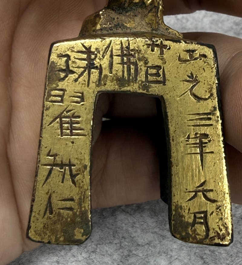 北魏正光三年 鎏金銅觀世音菩薩立像 - 图14