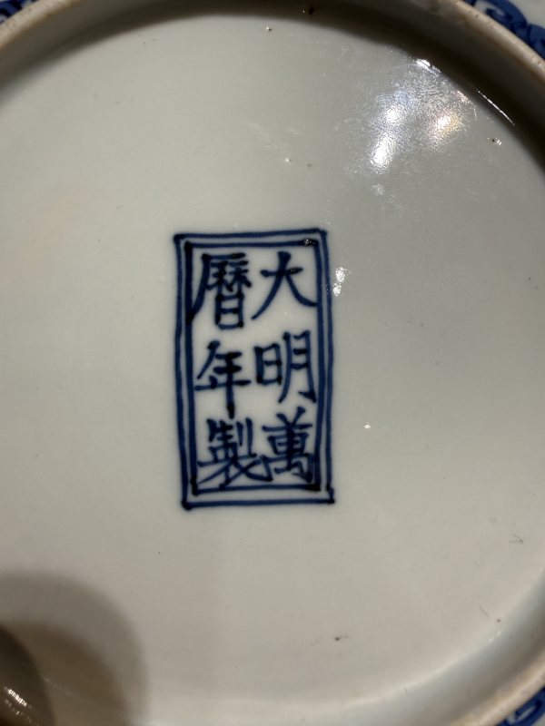 明萬曆 青花松竹梅紋盤 - 图4