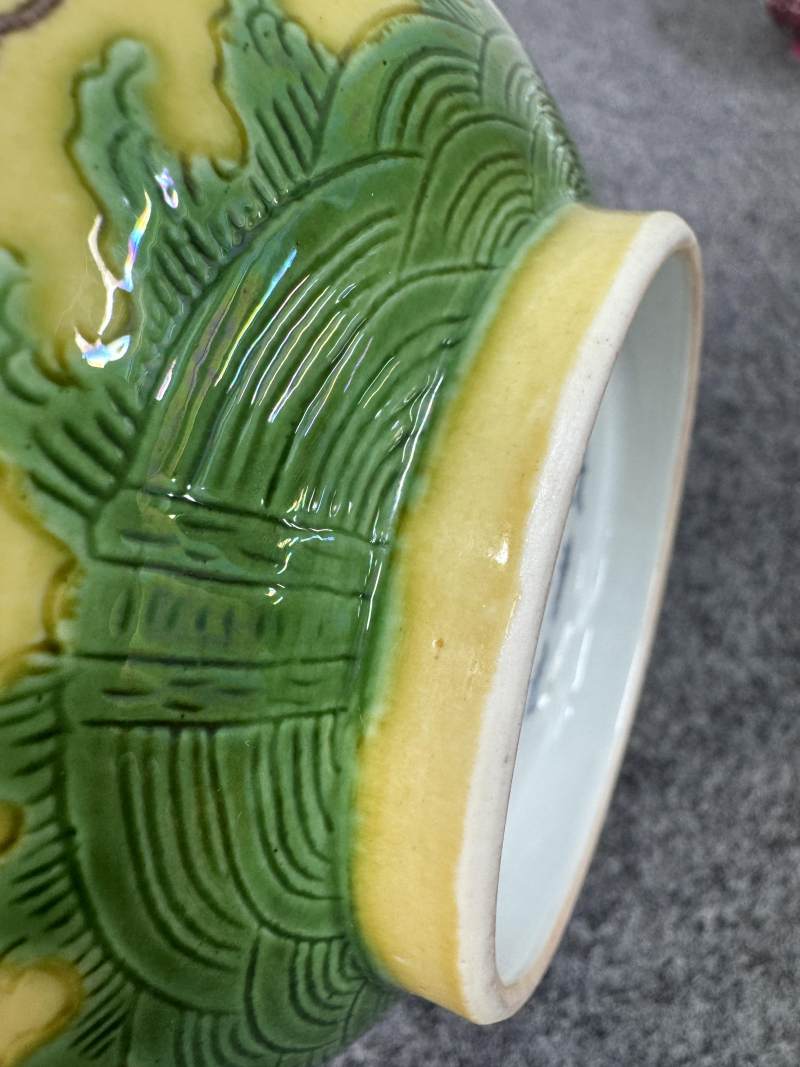 清光緒 黃地褐綠彩龍紋碗 - 图11