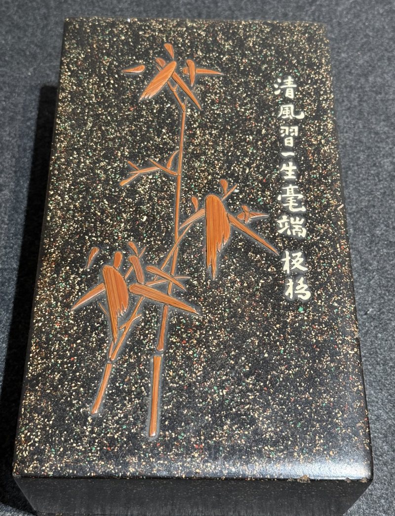 清 蘆葵生製文房具一組 - 图4