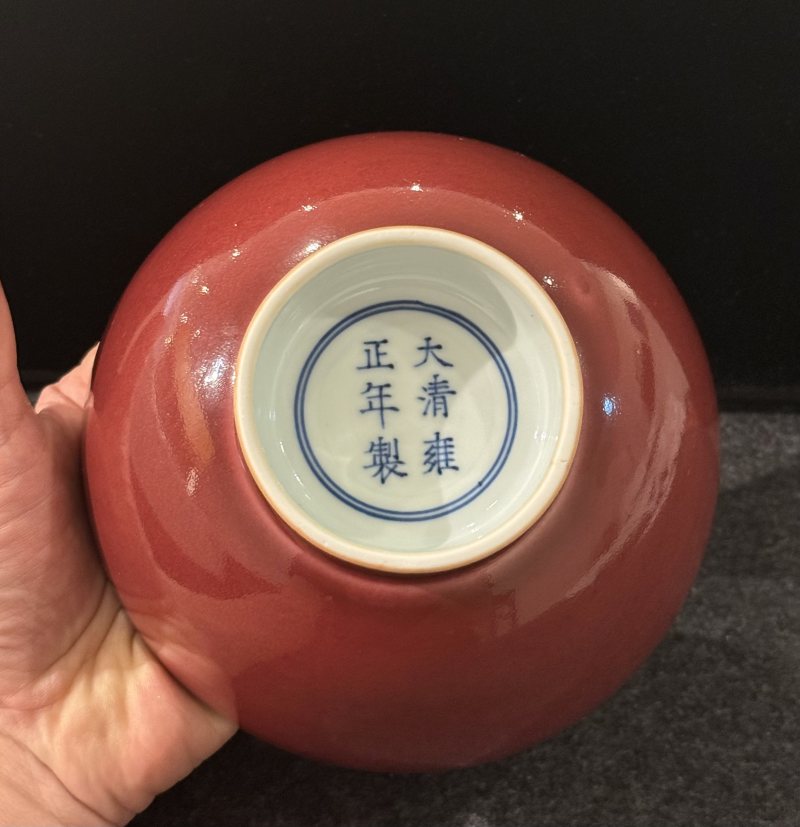 清雍正 霽紅釉高足碗 - 图7