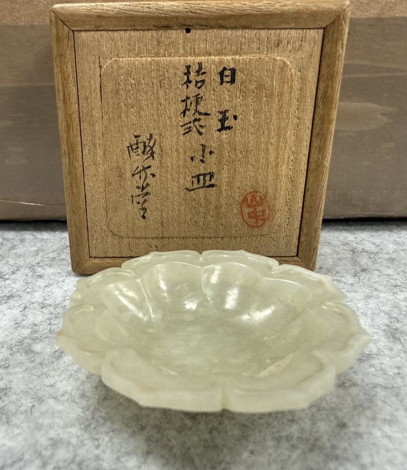 元   白玉葵口香盤 - 图2