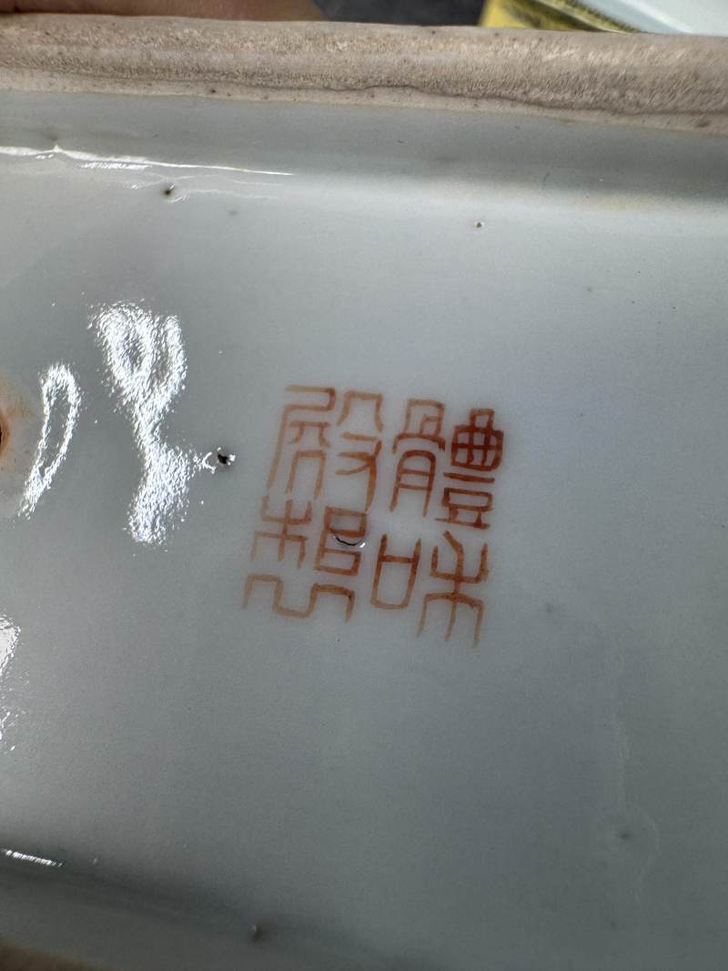 清光緒 黃地墨彩蘭紋長方小花盆帶奩一對 - 图13