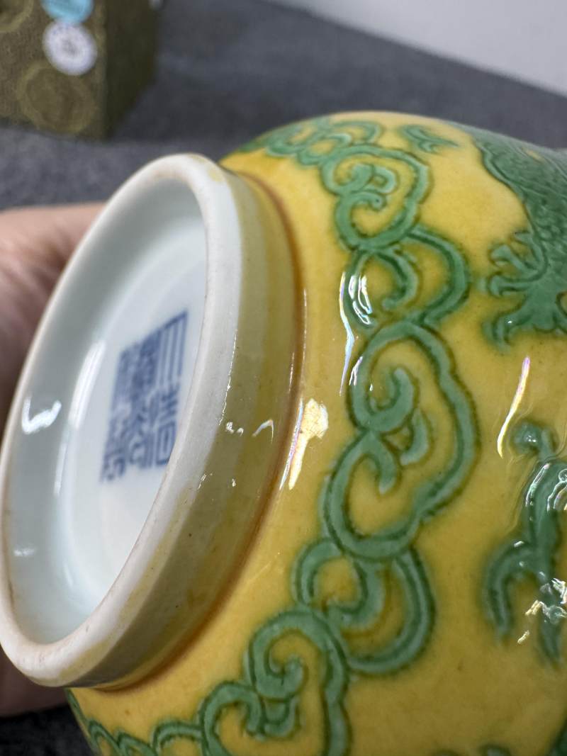 清道光 黃地綠彩龍紋壽字碗 - 图17