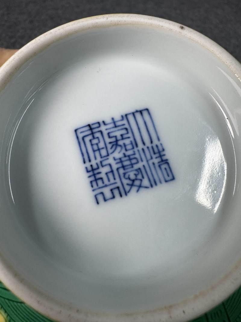 清嘉慶 黃地綠彩雲龍紋碗 - 图10