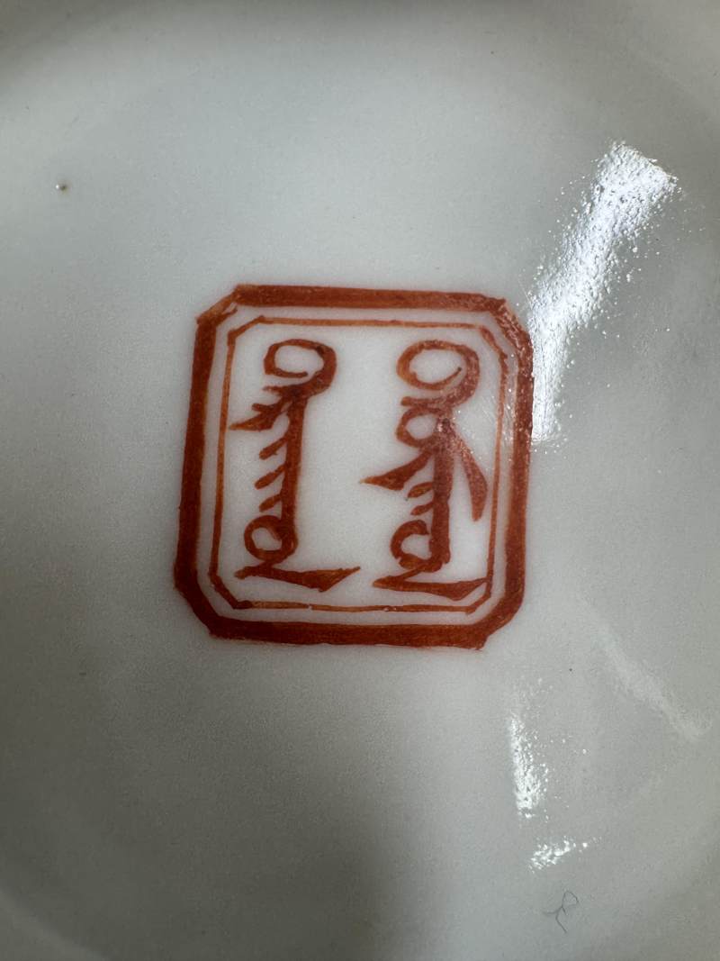 清道光 粉彩七珍八寶紋碗一對 - 图18
