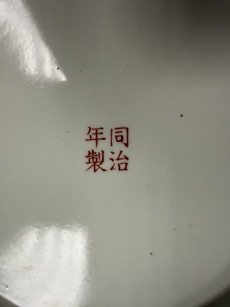清同治 黃地粉彩大婚盤 - 图4