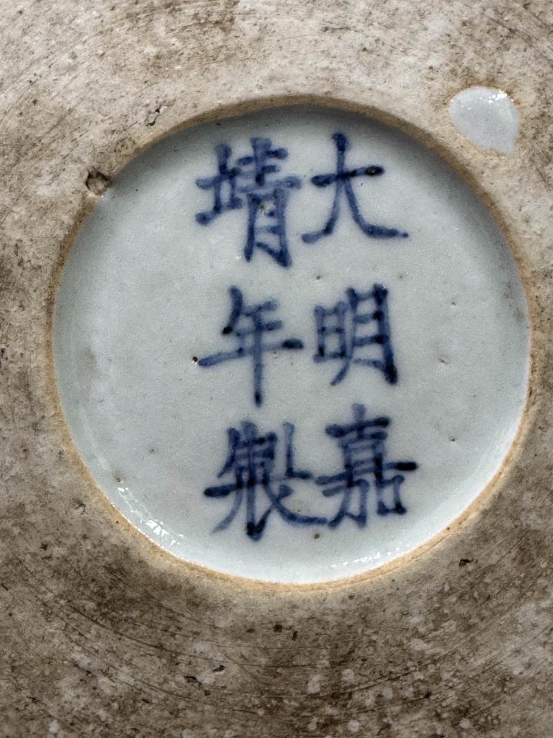 明嘉靖 青花「福祿壽」大罐 - 图17