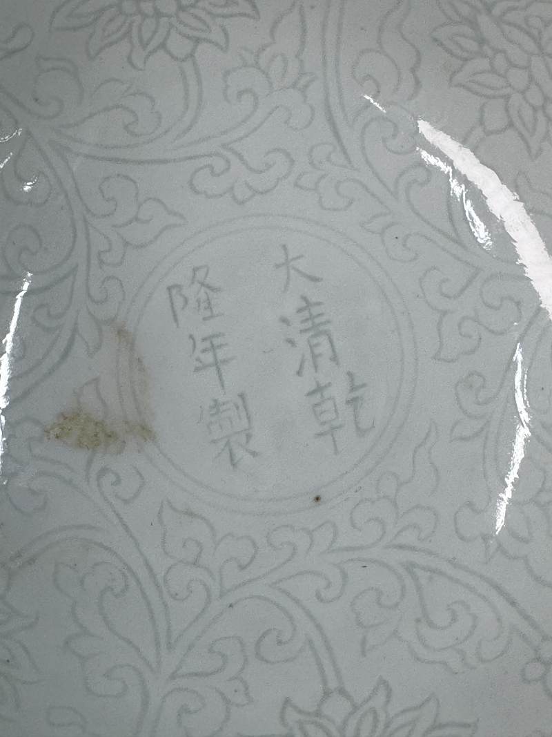 清乾隆 白釉暗刻蓮花紋高足杯 - 图12