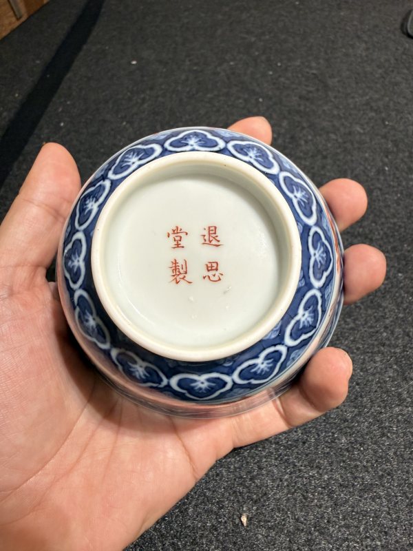 清道光 “退思堂製”款青花礬紅彩龍鳳紋蓋碗 - 图8