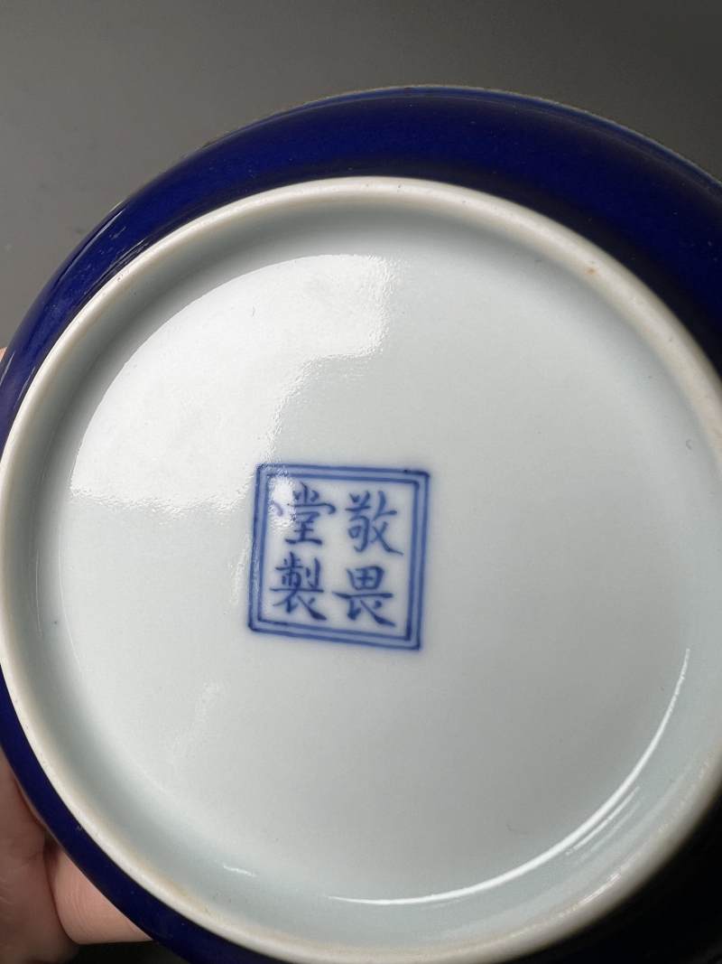 清乾隆 外霽藍釉內礬紅蝠紋碟一對 - 图20