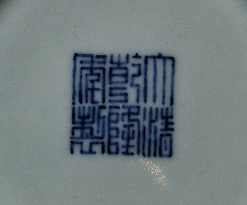 清乾隆粉青釉鼓釘罐 - 图6