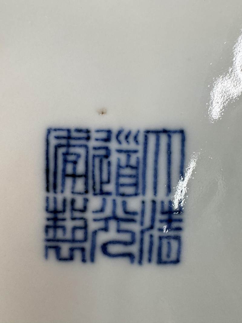 清道光 青花「歲寒三友」盤 - 图15