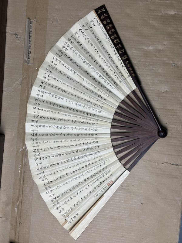 清 紫檀禦賞龢風雙箑扇兩把 - 图9
