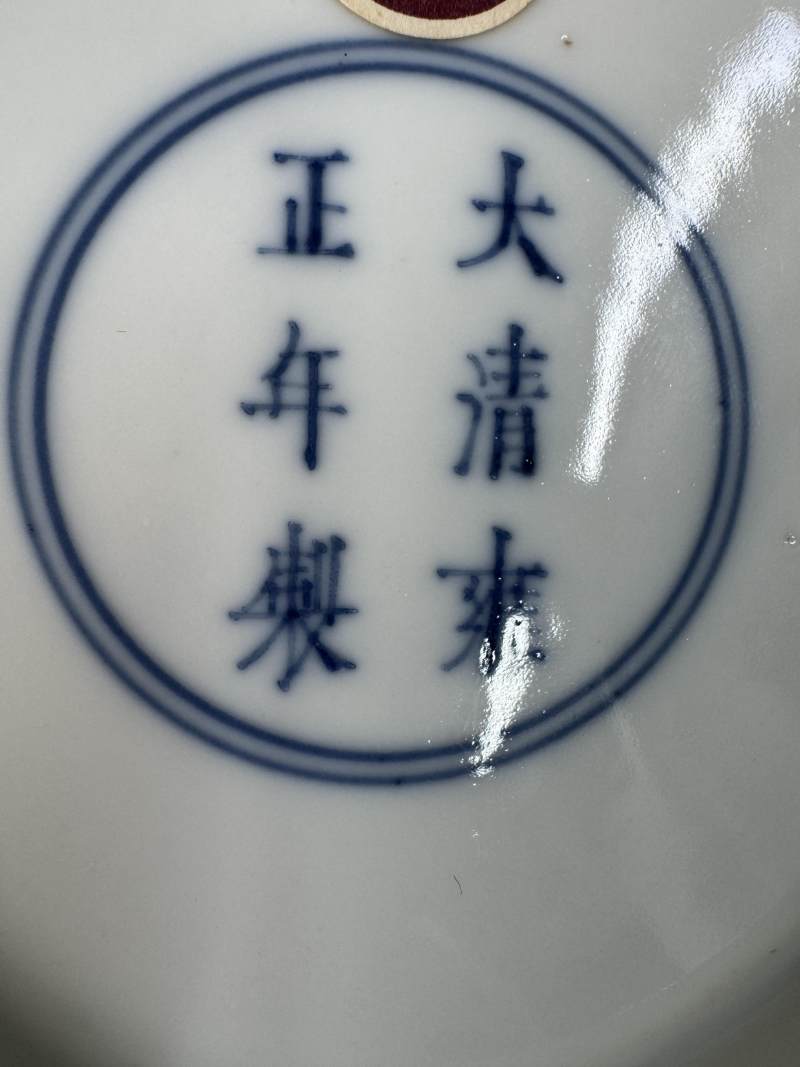 清雍正 青花竹紋盤 - 图11