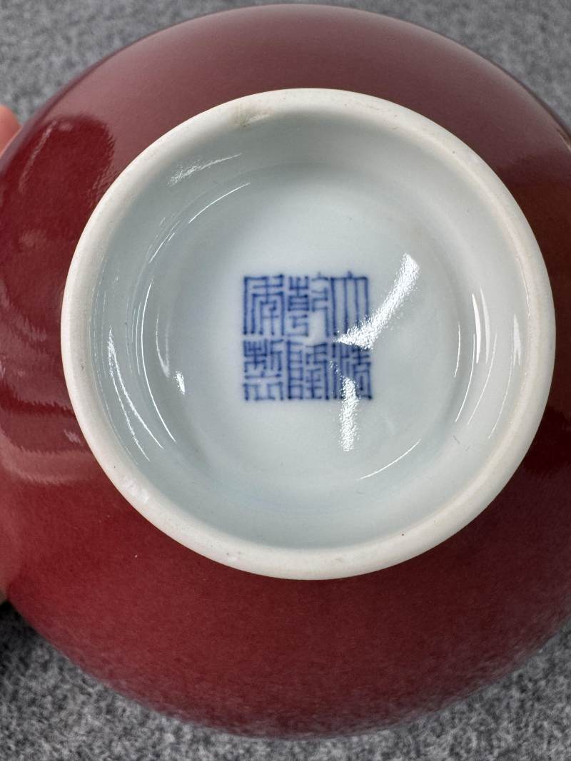 清乾隆 霽紅釉蓮子碗一對 - 图23