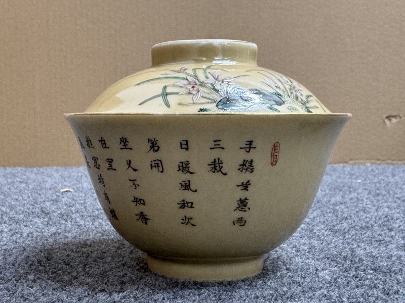 清道光 米黃釉粉彩詩文蓋碗一對 - 图5