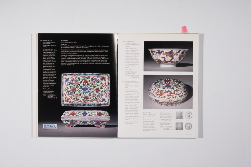 2002年香港苏富比《精美中国瓷器及工艺精品》 - 图8