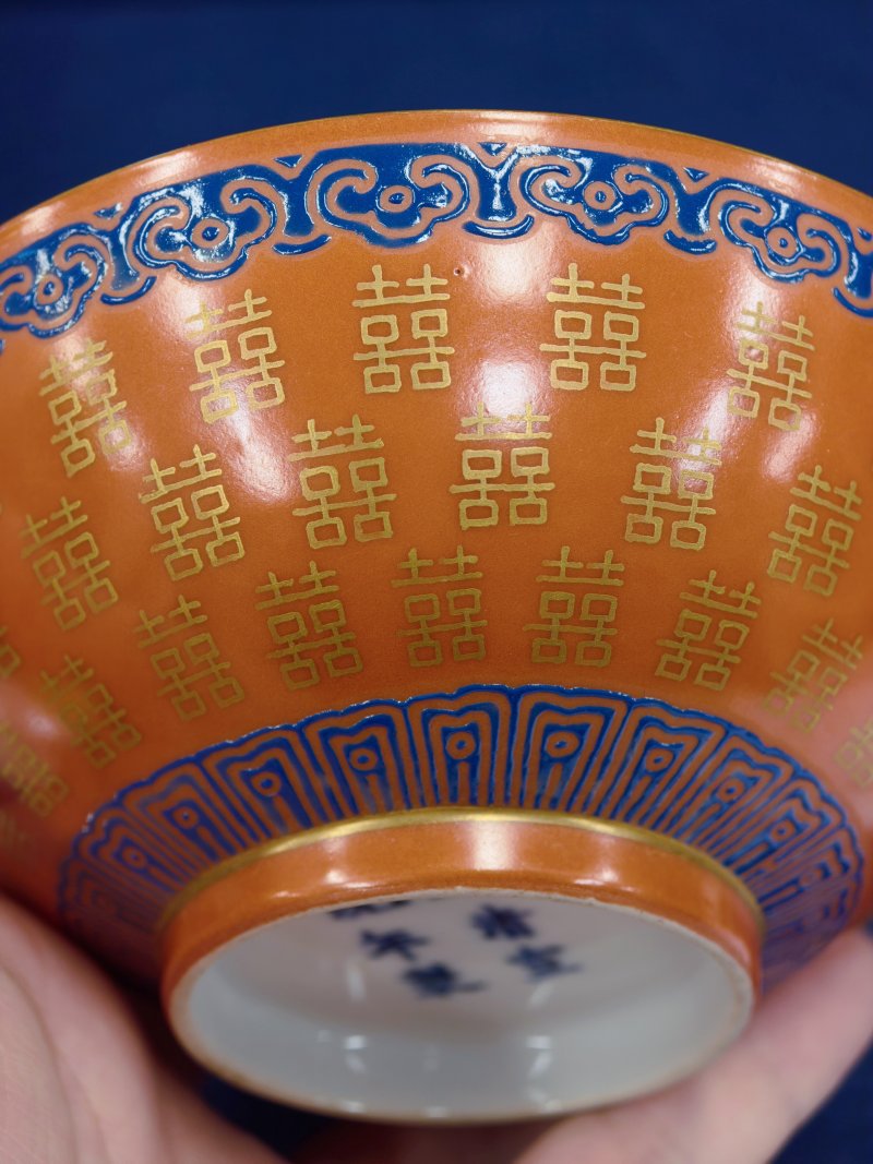 清宣统 珊瑚红釉蓝料描金喜字碗 - 图13