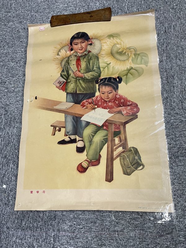 文革画一张