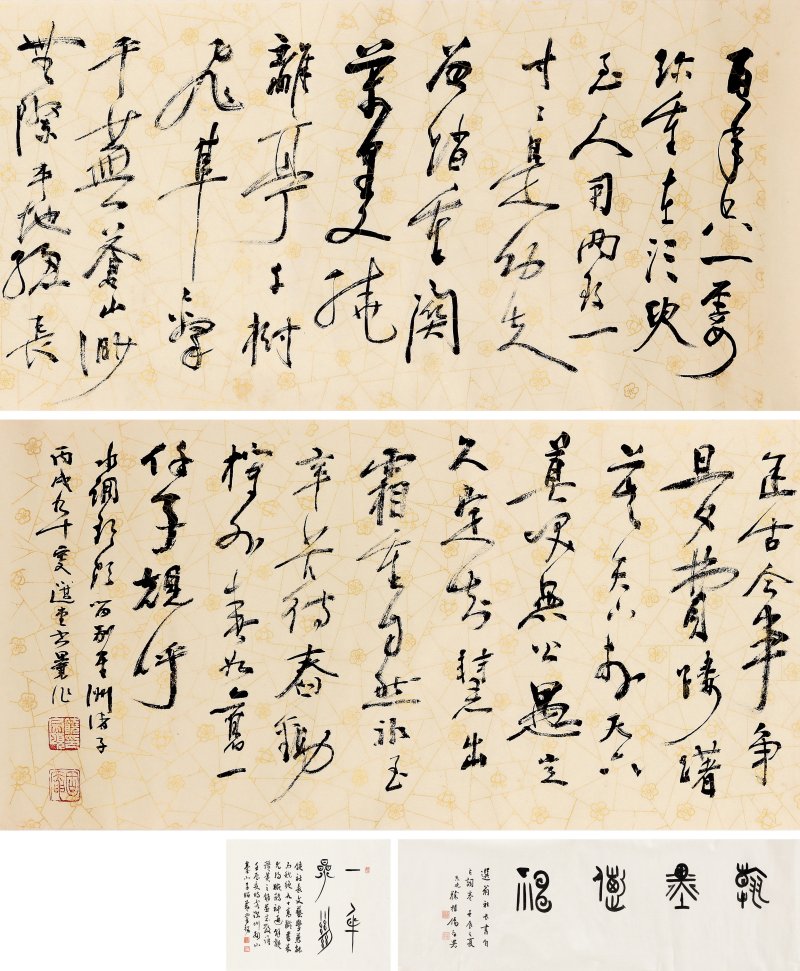 饶宗颐