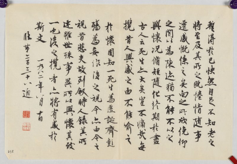 张充和 - 图3