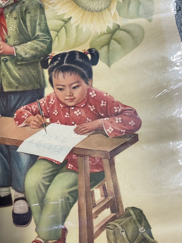 文革画一张 - 图3