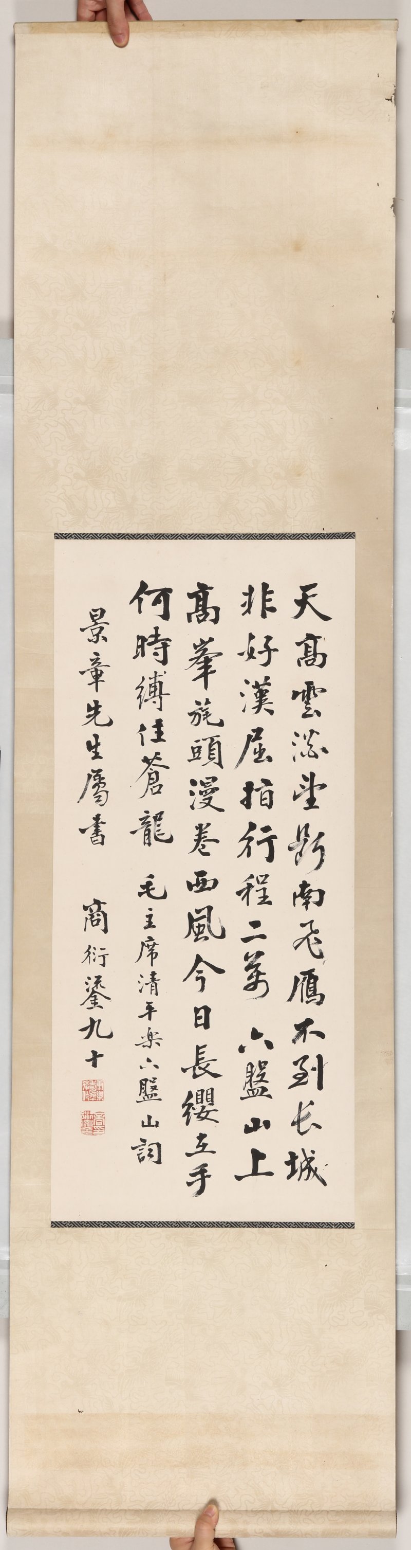 商衍鎏 - 图2