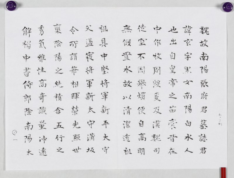 张充和 - 图2