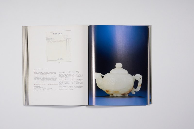 2011年香港佳士得《重要中国瓷器及工艺精品（第一部分）》 - 图12